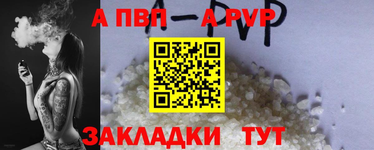 Анапа  A PVP VHQ  Alpha PVP  Alpha PVP крисы CK  Альфа ПВП Соль  Вход с VPN 