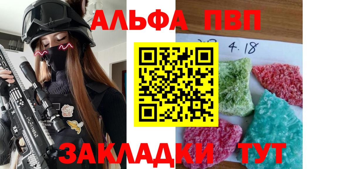 А ПВП VHQ Анапа