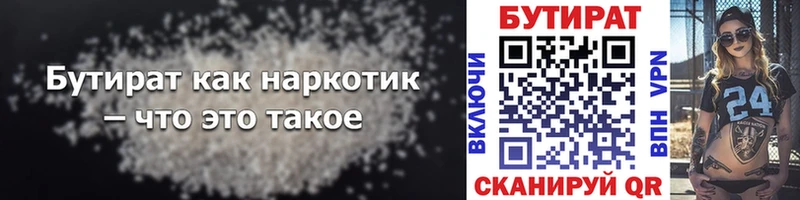 мориарти телеграм  цены   Анапа  БУТИРАТ вода 