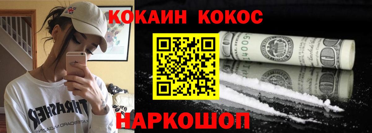 КОКАИН 99%  КОКАИН  Cocaine FishScale  Анапа 