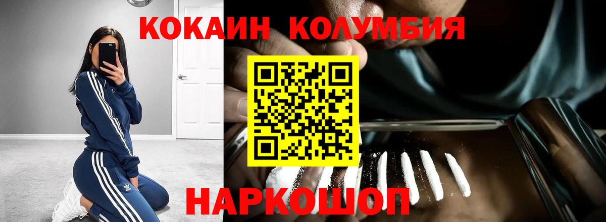 Cocaine 99% Анапа