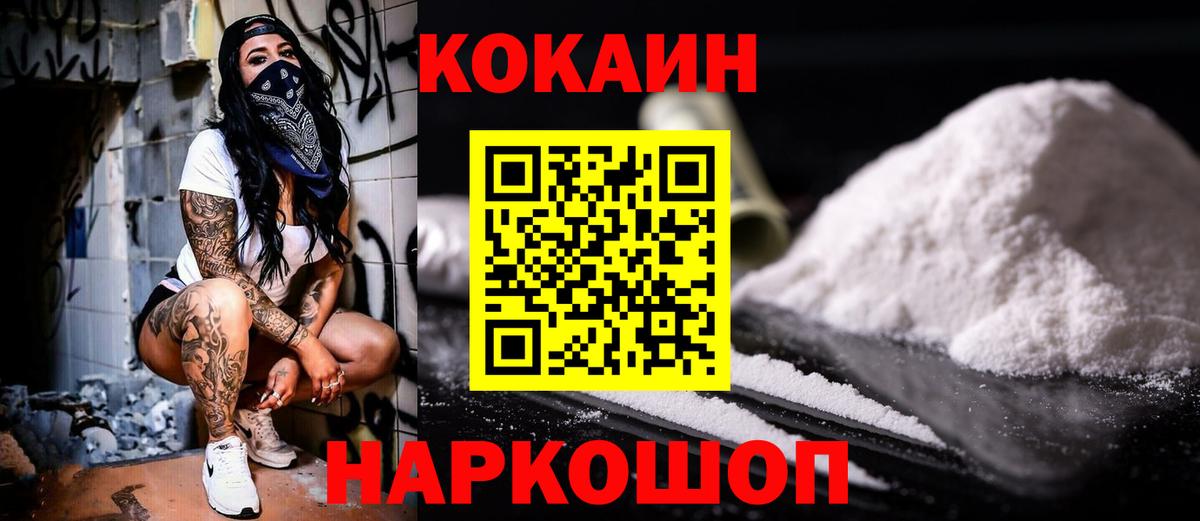 Анапа  COCAIN VHQ  Кокаин  КОКАИН Боливия  Вход с VPN 