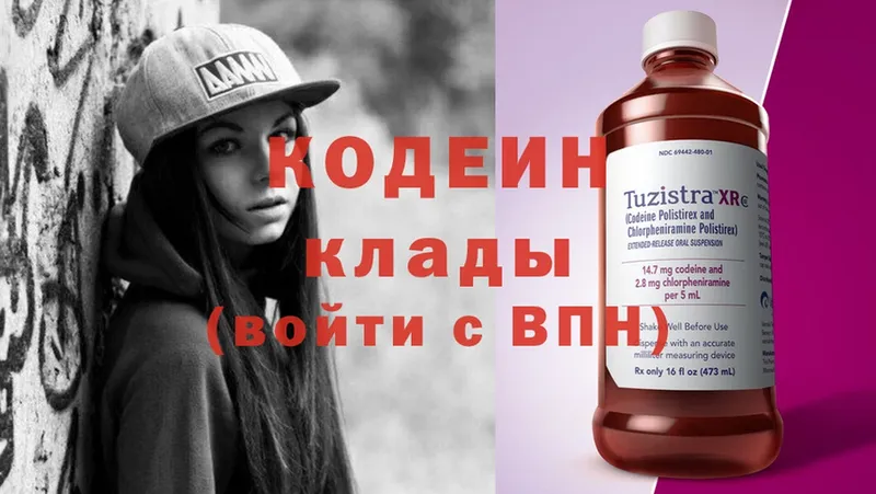 ОМГ ОМГ зеркало  Анапа  Кодеиновый сироп Lean Purple Drank 