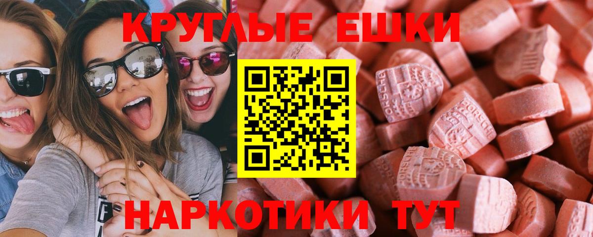 Ecstasy XTC Анапа