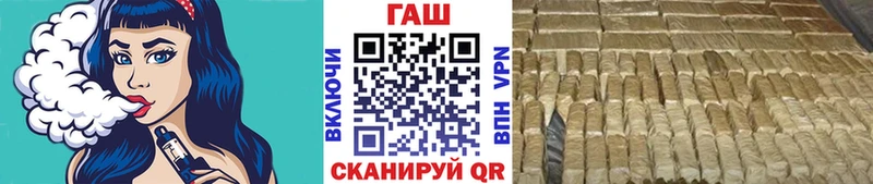 ГАШ Cannabis  где купить наркотик  Анапа 