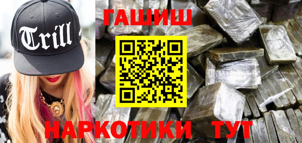 Гашиш Изолятор Анапа