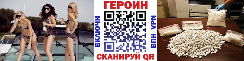 Героин VHQ  что такое   Анапа 