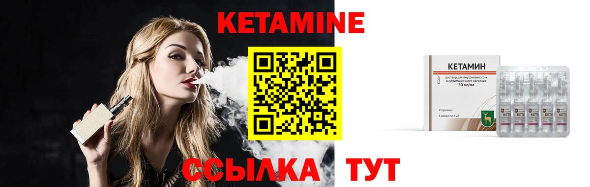 КЕТАМИН ketamine Анапа