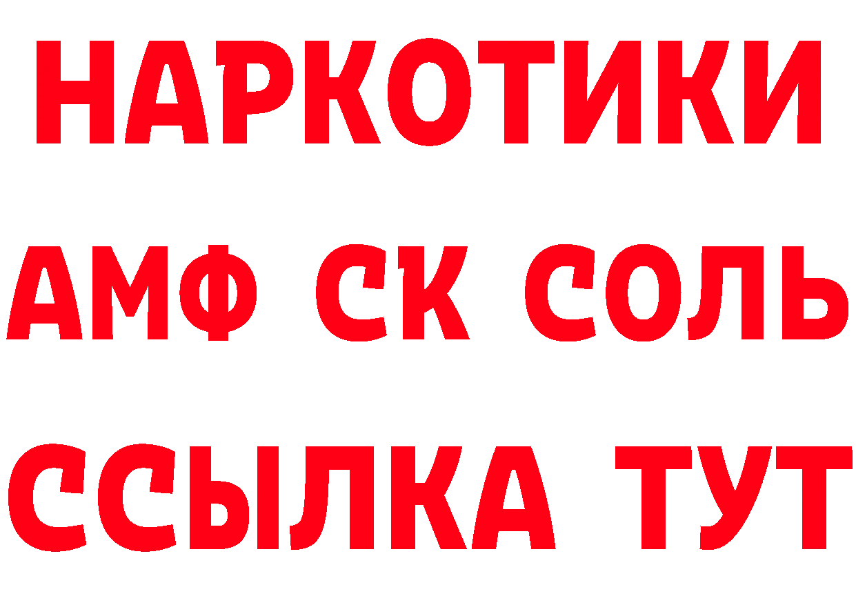 КЕТАМИН VHQ вход дарк нет ссылка на мегу Анапа