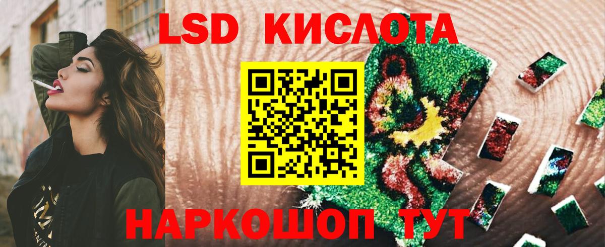 ЛСД экстази кислота  Вход с VPN  Анапа  Лсд 25 экстази ecstasy 