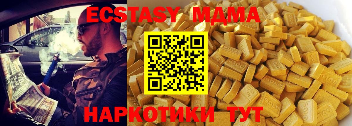 МДМА crystal  МДМА VHQ  Анапа  МДМА  Вход с VPN 