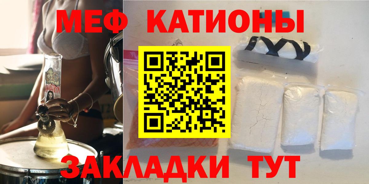 Меф мука Анапа