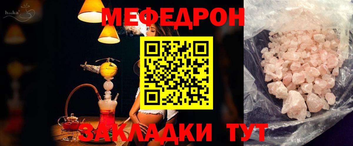 Меф кристаллы Анапа