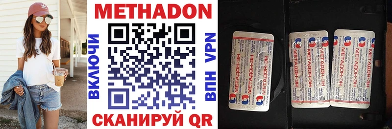 купить закладку  Анапа  МЕТАДОН methadone 