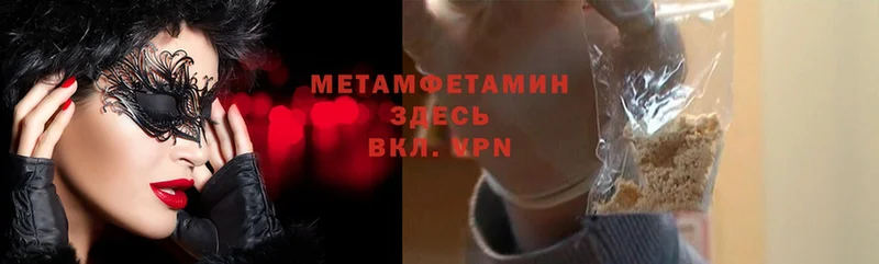 Первитин Methamphetamine  darknet формула  Анапа 