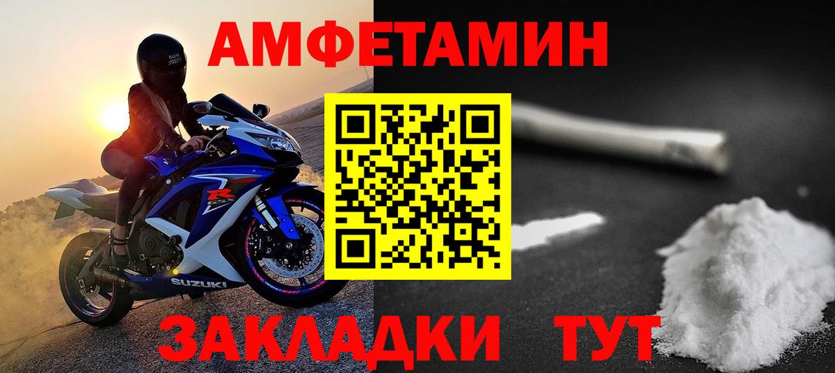 Метамфетамин винт Анапа