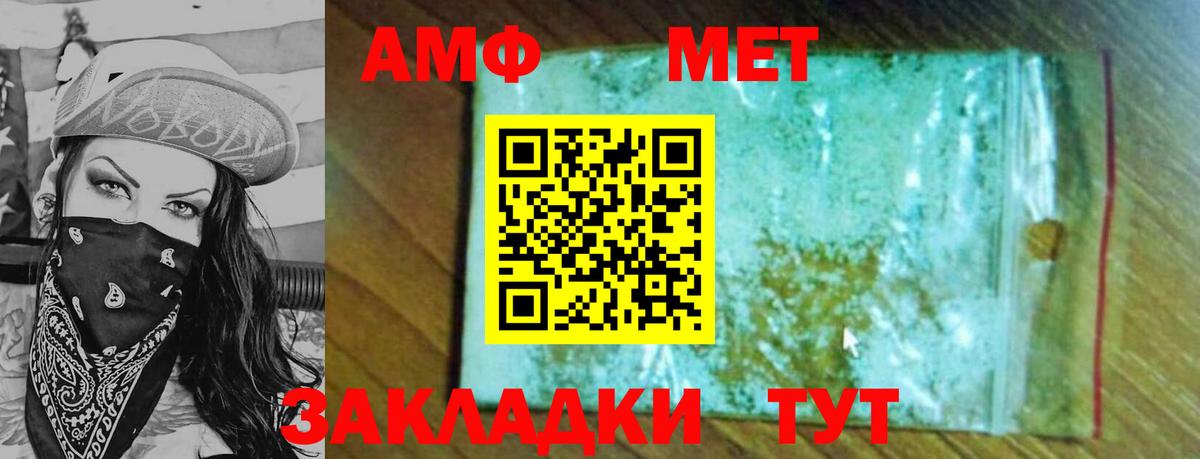 Анапа  МЕТАМФЕТАМИН мет  Вход с VPN 