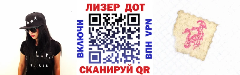 Наркотические марки 1,5мг Анапа