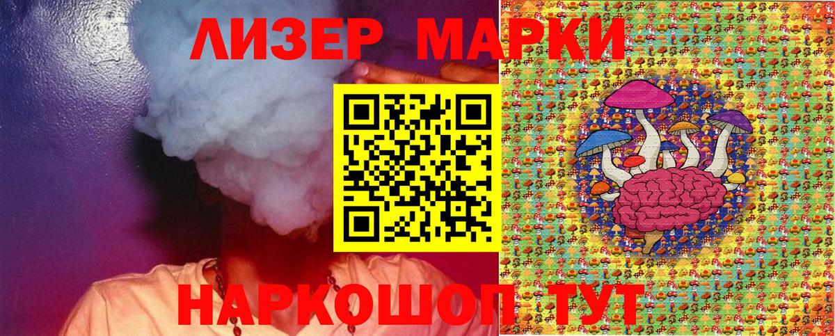 Наркотические марки 1,5мг  Наркотические марки 1,5мг  Марки 25I-NBOMe  Анапа  наркотики  Вход с VPN 
