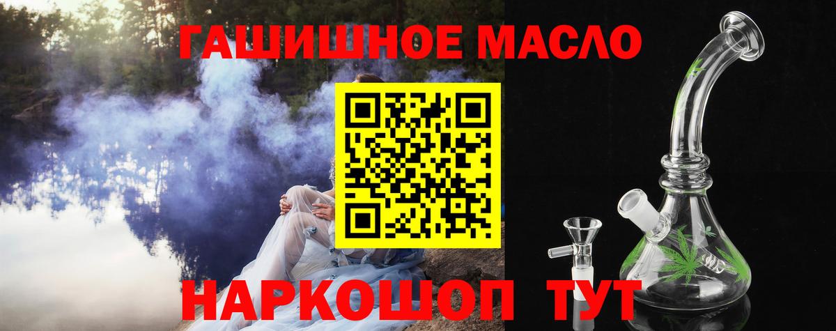 Дистиллят ТГК жижа Анапа