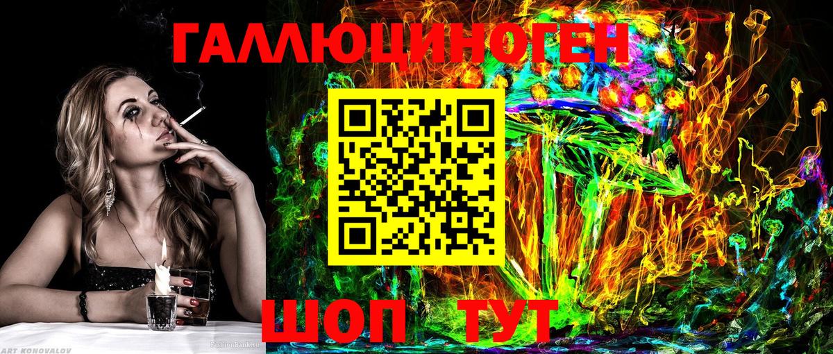 Псилоцибиновые грибы Magic Shrooms Анапа