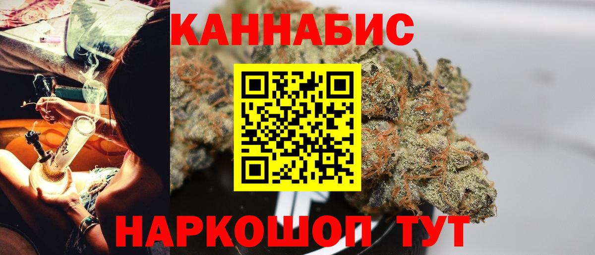 Марихуана конопля Анапа