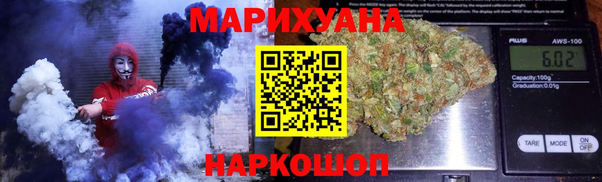 Анапа  Канабис конопля  Вход с VPN  МАРИХУАНА AK-47  МАРИХУАНА ГИДРОПОН 